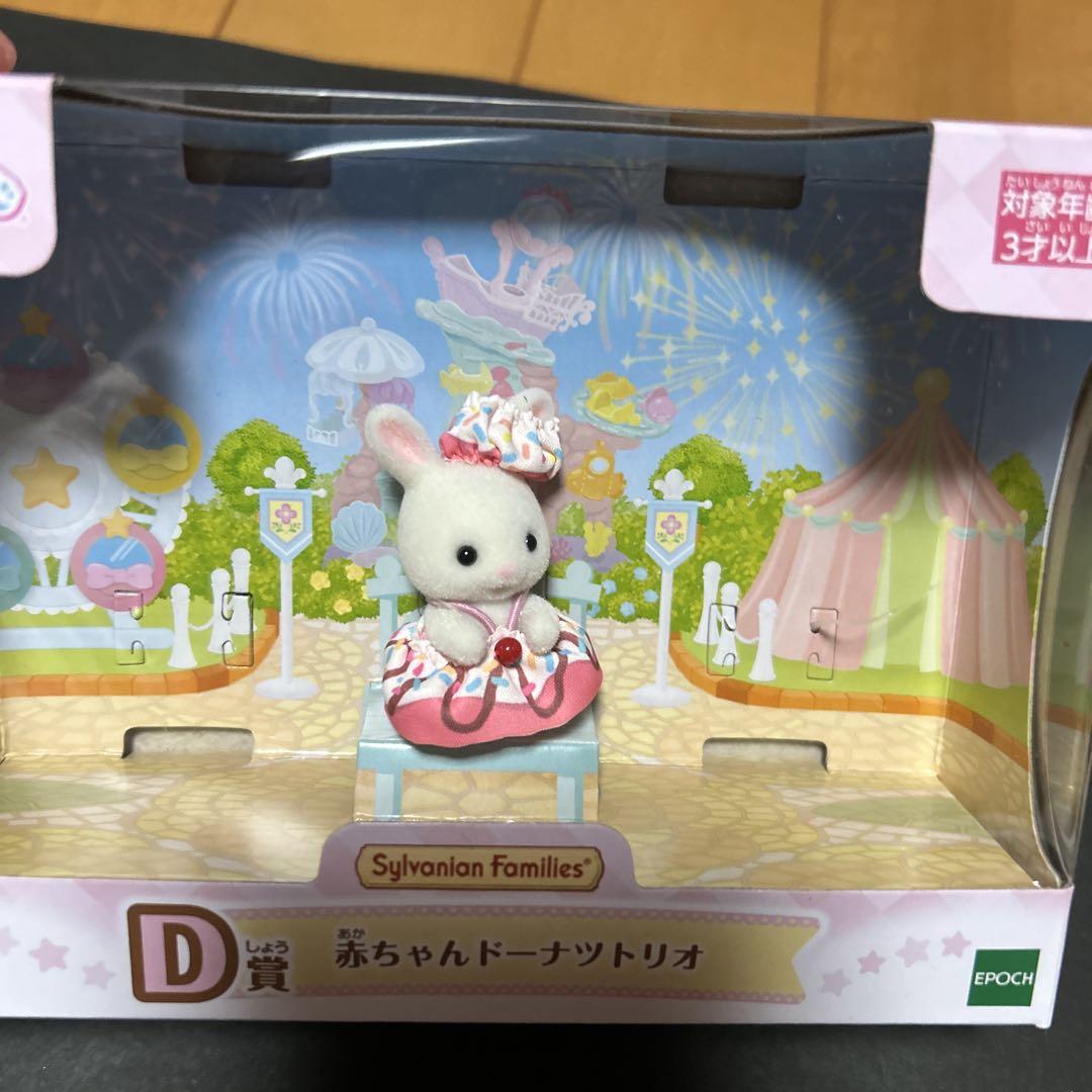 デリシャスパレード キラキラくじ
