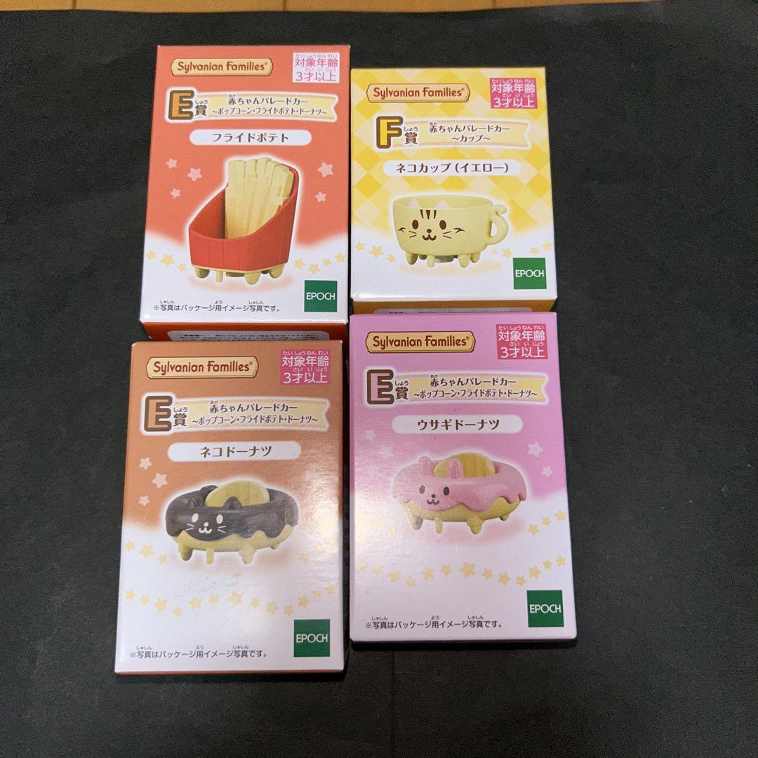シルバニア