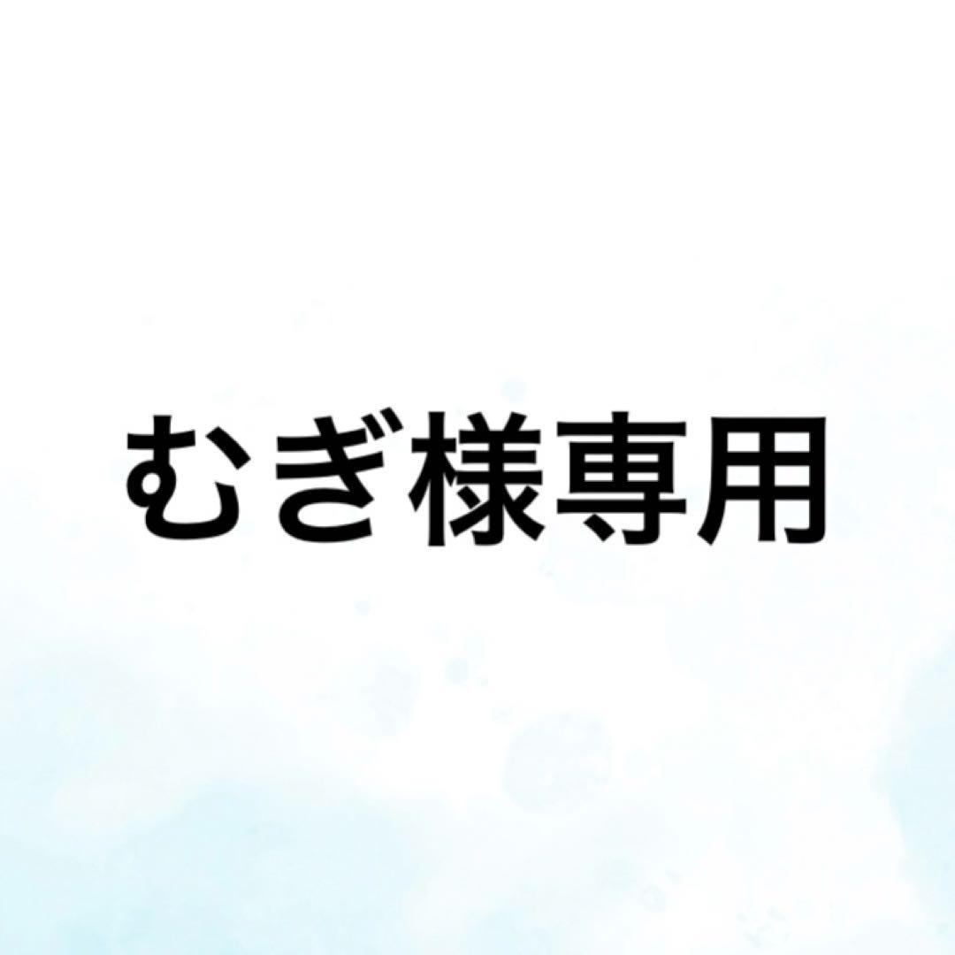 むぎ