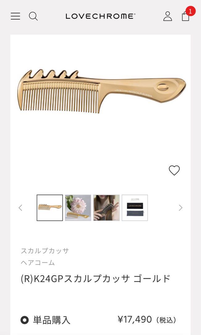 ラブクロム ヘアコームK24GP スカルプカッサゴールド