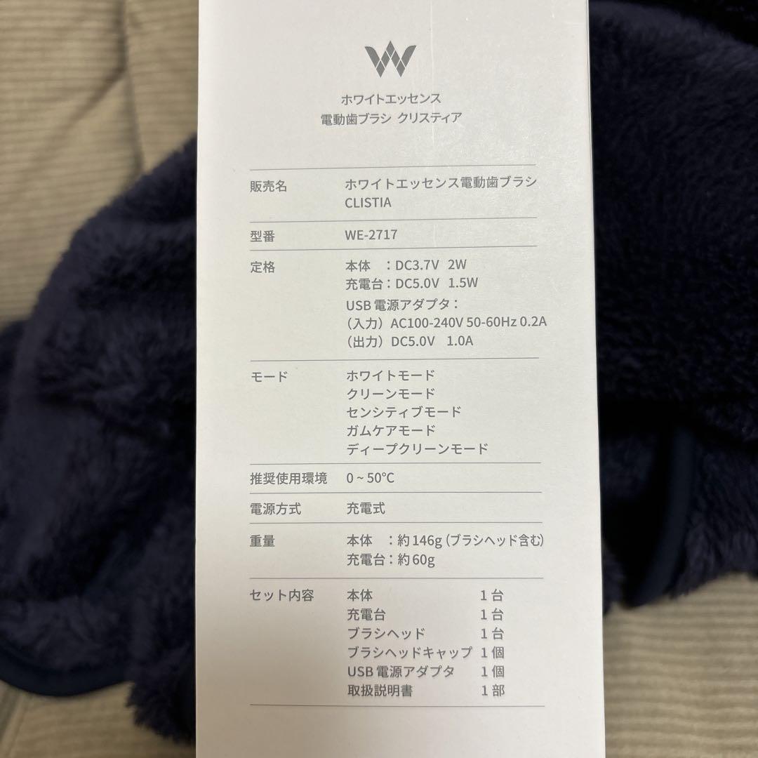 【ひぃたん✩.*˚】ホワイトエッセンス電動歯ブラシクリスティア