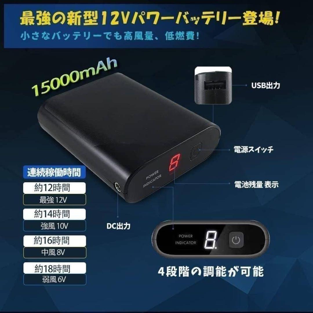 空調服　迷彩　ファン バッテリー付き M 4段階調整 15000mAh ベスト