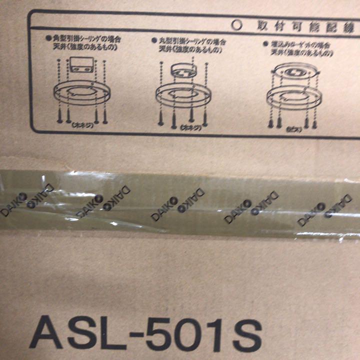 らくらくメ⊟ LED ASL-501S 新品未使用 L0PAT-m63474509865 シーリングファン ✭インテリア