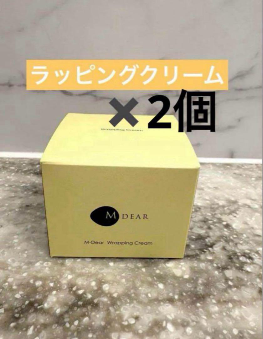 エムディア　ラッピングクリーム