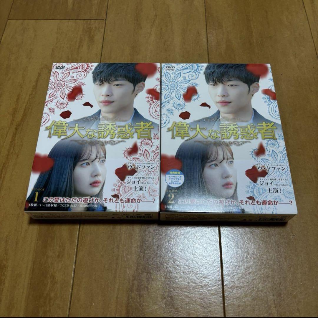 偉大な誘惑者　DVD BOX1.2 偉大な誘惑者 DVD BOX 1 2 - メルカリ