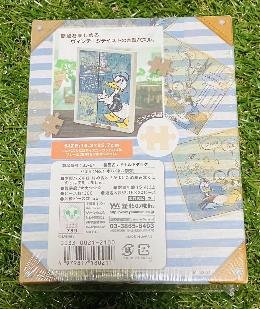 ディズニーウッドパズル ドナルドダック送料 無料