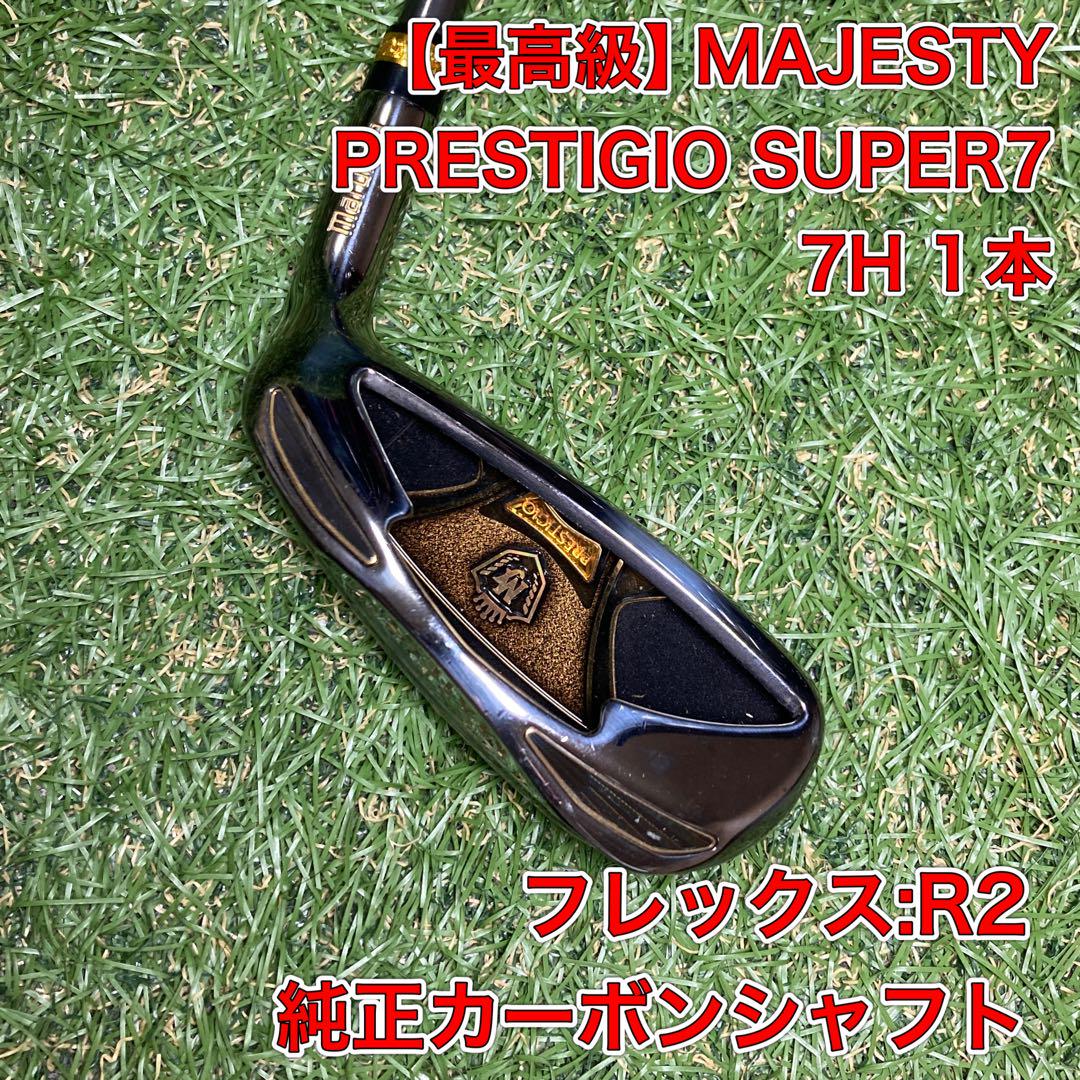美品　マジェスティ　プレステジオ　スーパー7 ユーティリティ　7H マルマン