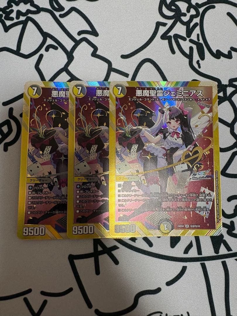 悪魔精霊ジェミニアス目立った傷や汚れなし