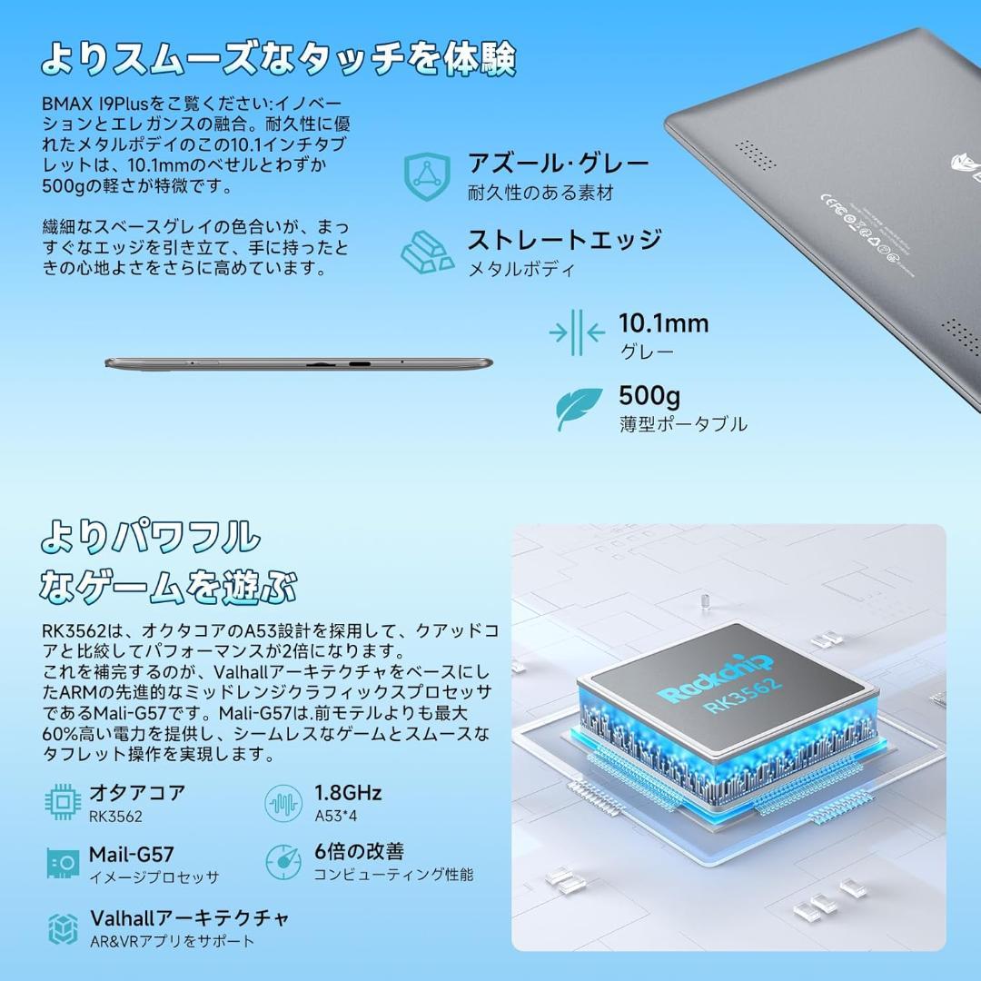 10インチタブレットBMAX I9 Plus Android15 ビーマックス Amazon.co.jp: 【2025年新款発売 アンドロイド タブレット