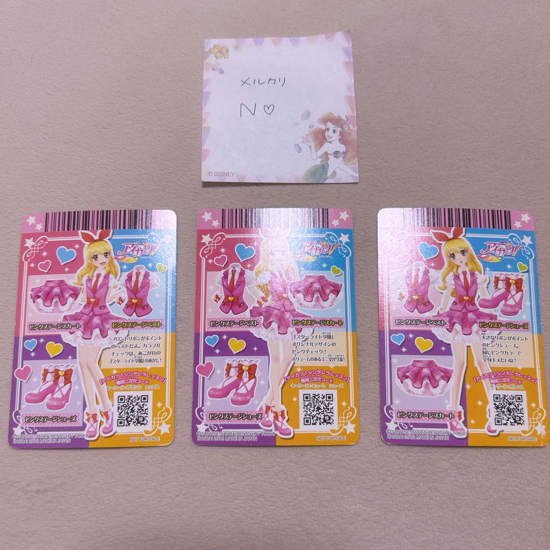 アイカツ 初期カード 星宮いちご ピンクステージ 一年生 ちゃお アイカツ 初期カード 星宮いちご ピンクステージ 一年生 ちゃお