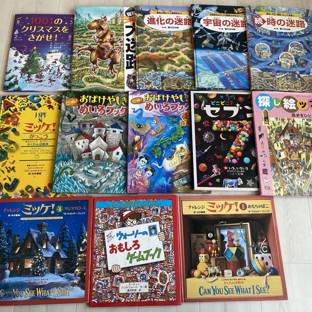 オマケ付き!ミッケ3冊、大迷路8冊、ウォーリー1冊、迷路7冊