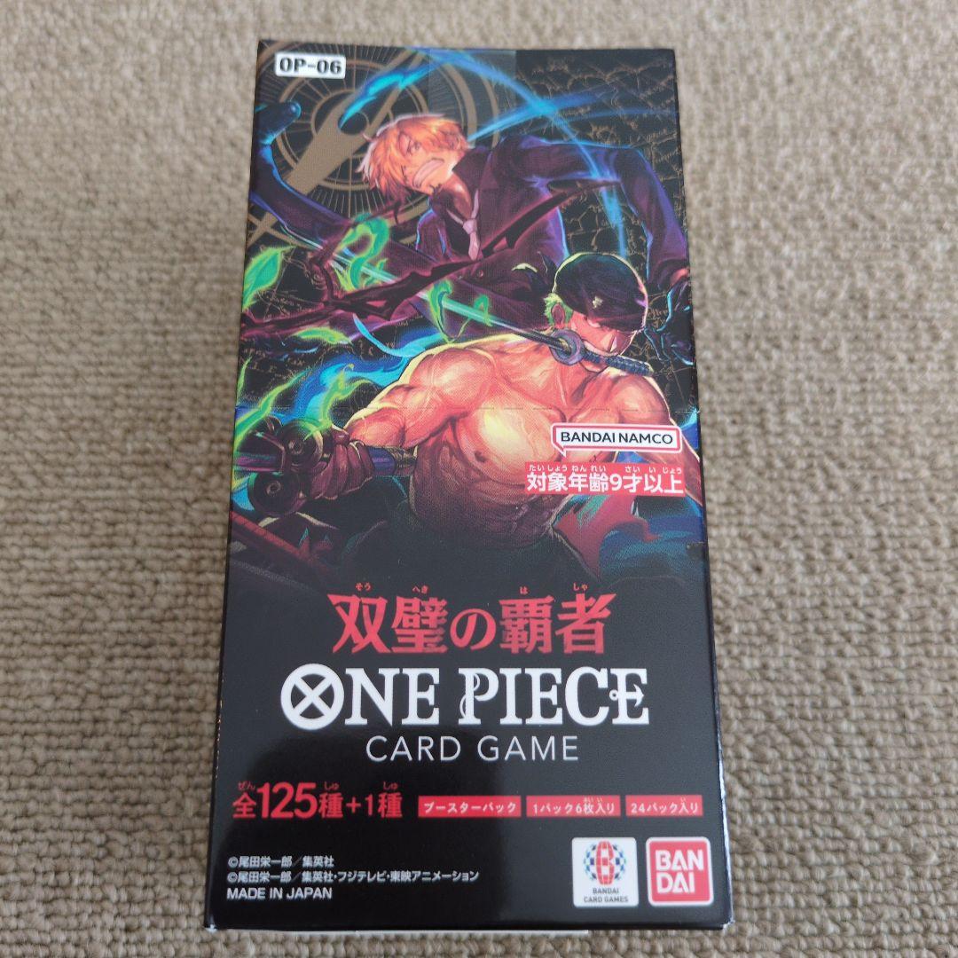 ワンピースカードゲームテープ付き未開封双璧の覇者３ボックスセット 新品未開封】ワンピースカードゲーム 強大な敵 双璧の覇者