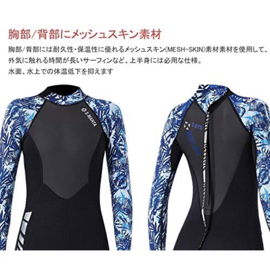 ウエットスーツ レディース 3mm-S　 ネオプレン素材 フルスーツ XL