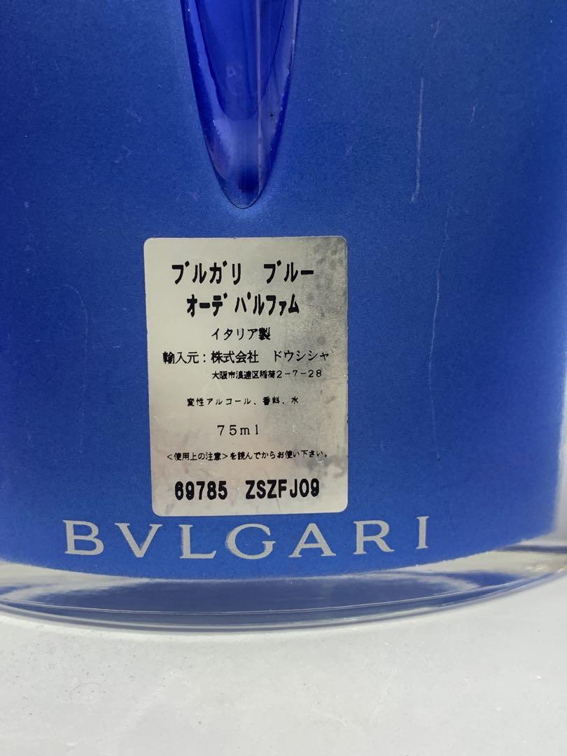 香水5点セット！中古