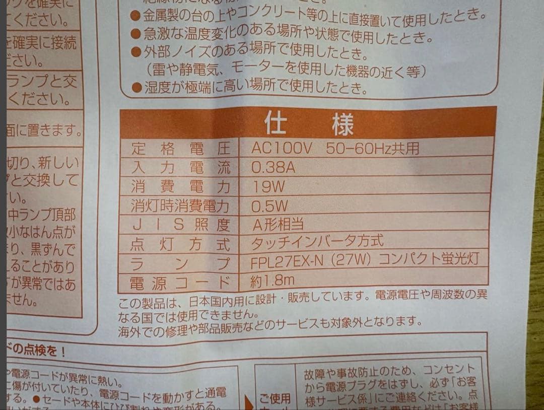 サンリオくじ1等　ハローキティ　インバーターデスクライト　2008年　新品未使用