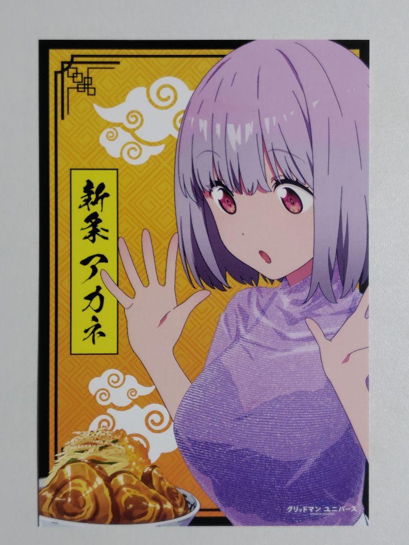 グリッドマンユニバース 野郎ラーメン ノベルティ ポストカード