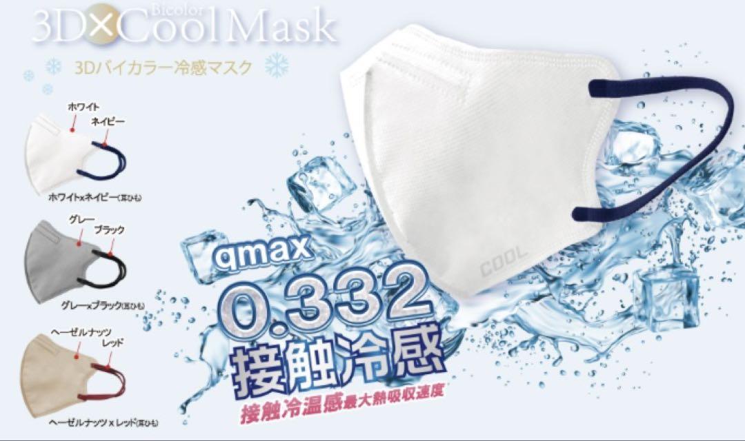ヒロコーポレーション 夏用 冷感マスク グレー 30枚入り5箱セット