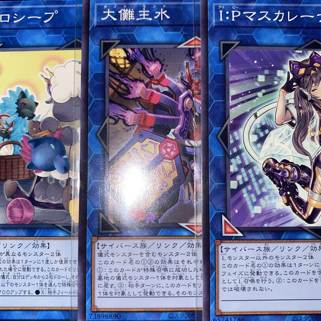 1439】Siro様専用 遊戯王 ヌーベルズ 本格構築 デッキ スリーブ