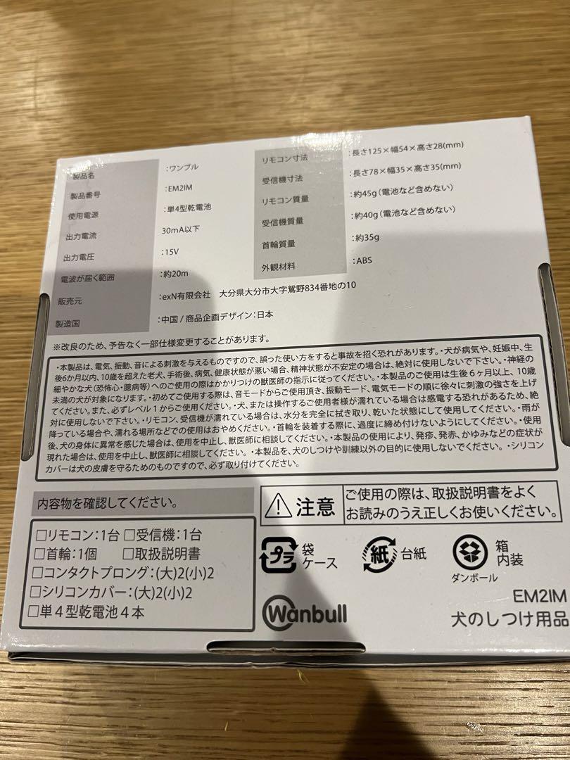 ワンブル（wanbull）