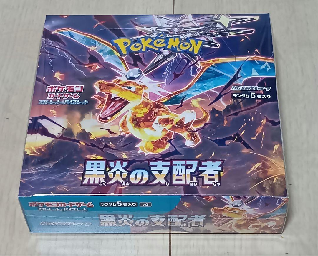 ポケモンカード　黒煙の支配者　シュリンク付き1ボックス　UVカット保管ケース付き