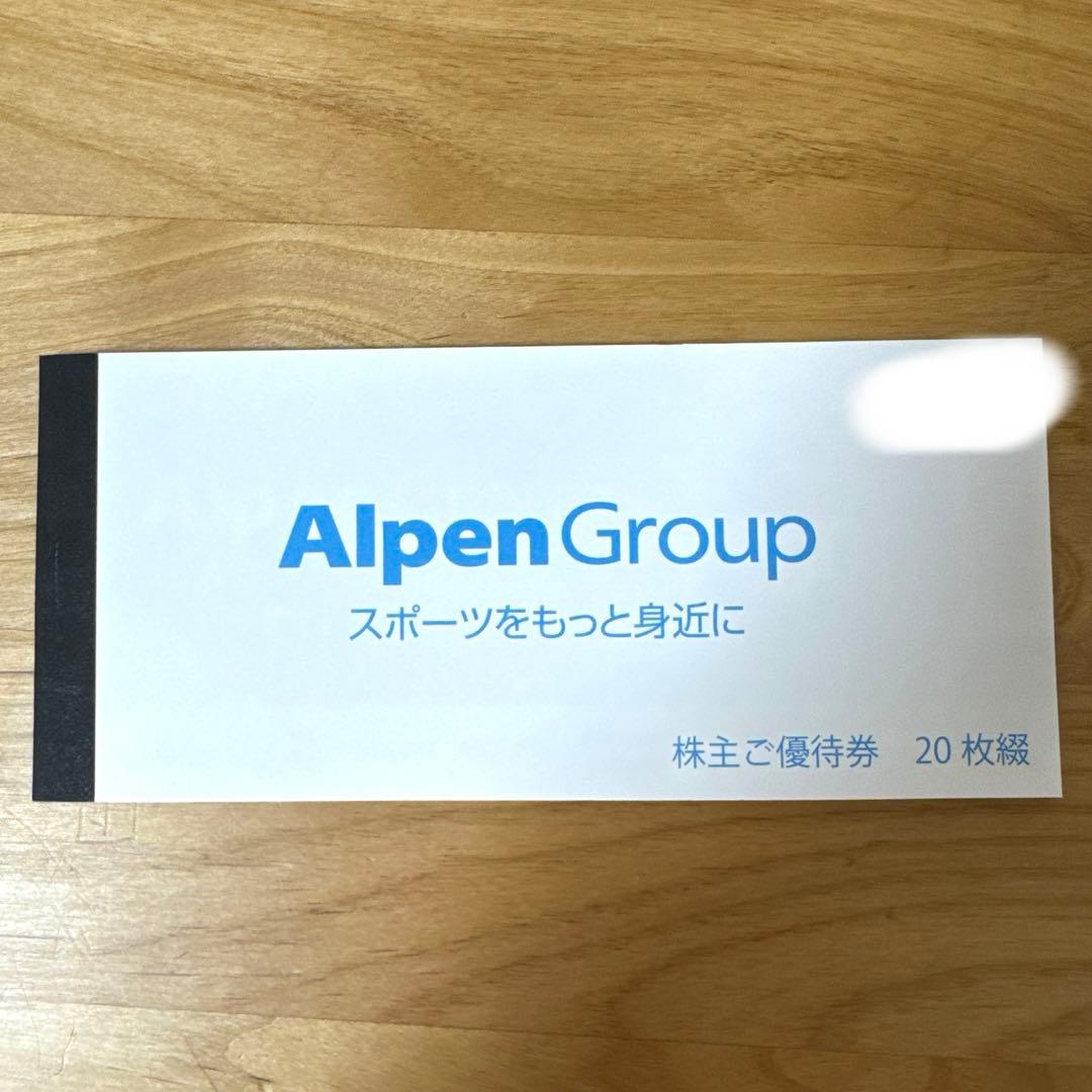 アルペン 株主優待券 20000円分 Alpen