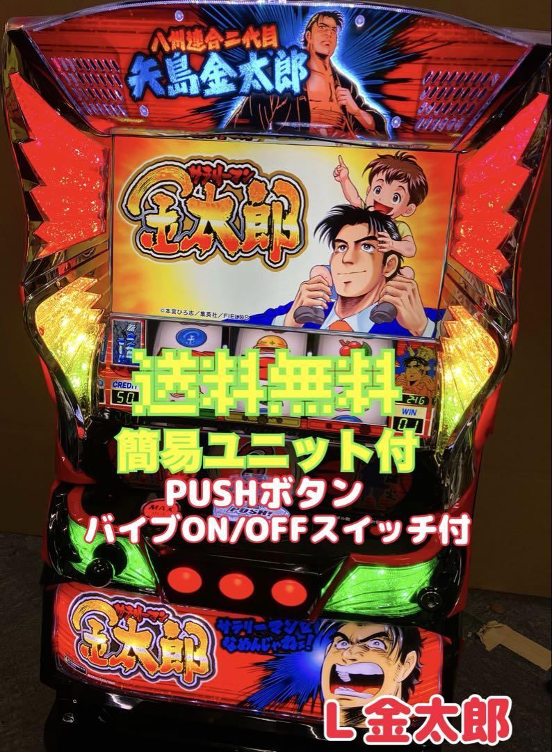 スマスロ実機 パチスロ Ｌ 聖戦士 ダンバイン 簡易ユニット付 ⭕️送料無料⭕️ L スマスロ 聖戦士ダンバイン MF パチスロ実機 【スマスロ