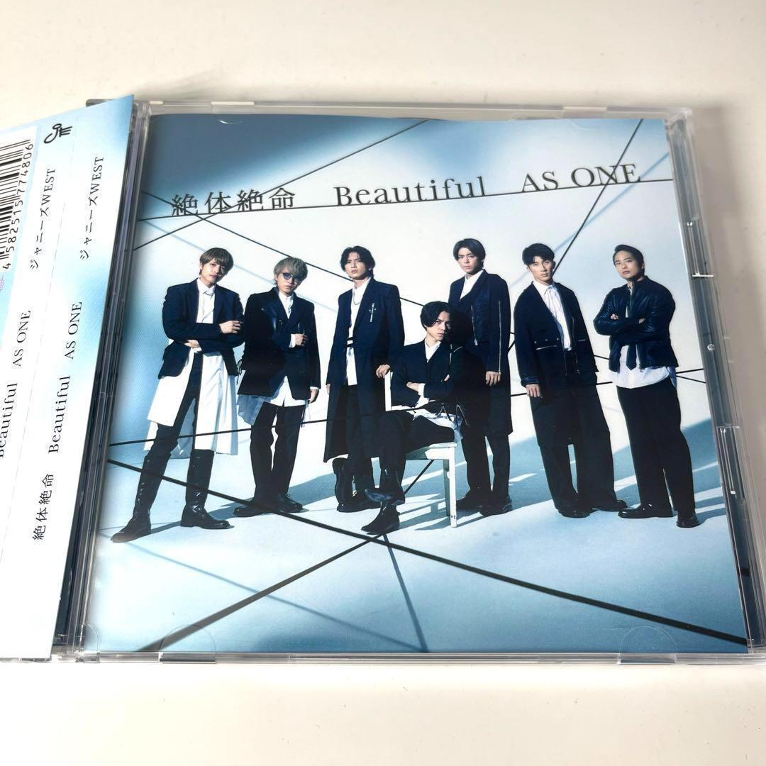 絶体絶命／Beautiful／AS ONE (初回限定盤A)ジャニーズWEST