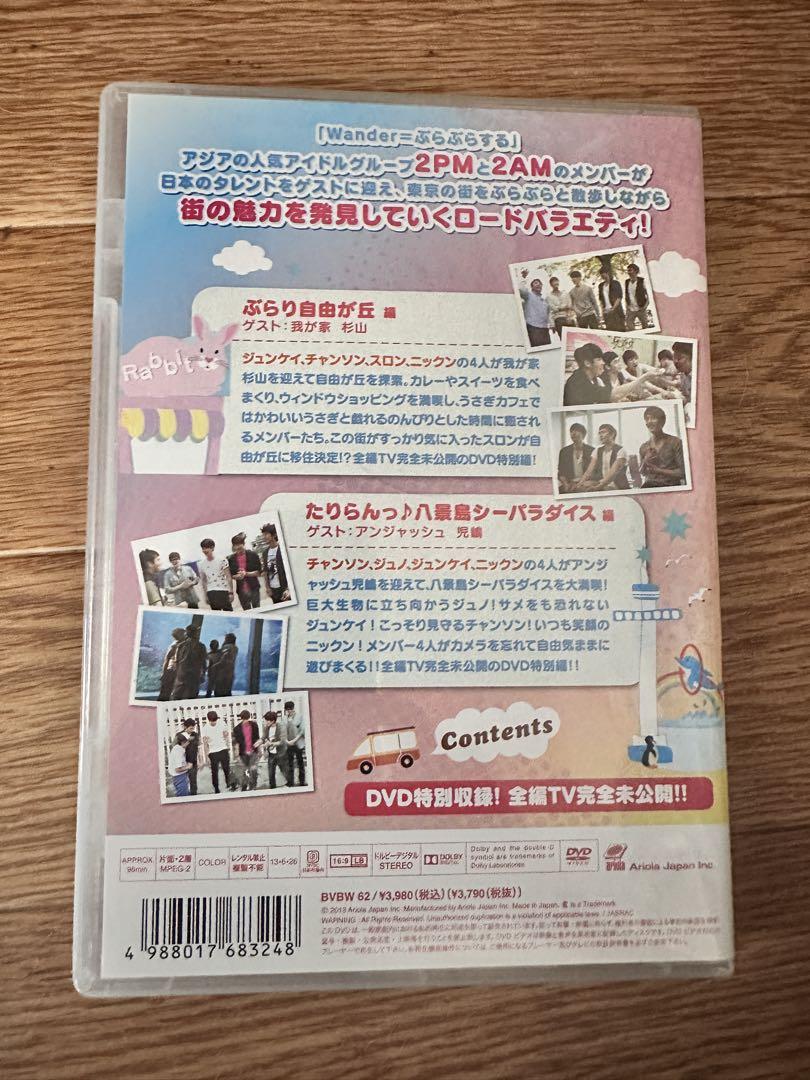 2PM&2AM Wander Trip 3枚セット売り
