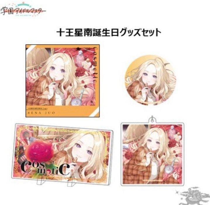 十王星南 誕生日記念セット アクリルパネル アクキー 缶バッジ 未開封 学マス