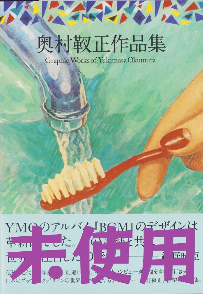 即購入不可 桃源暗鬼 印南幽 缶バッジ