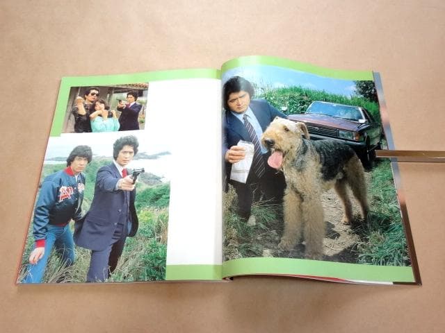 ★ 写真集 「七曲署シリーズ 沖雅也 in 太陽にほえろ！」 ★