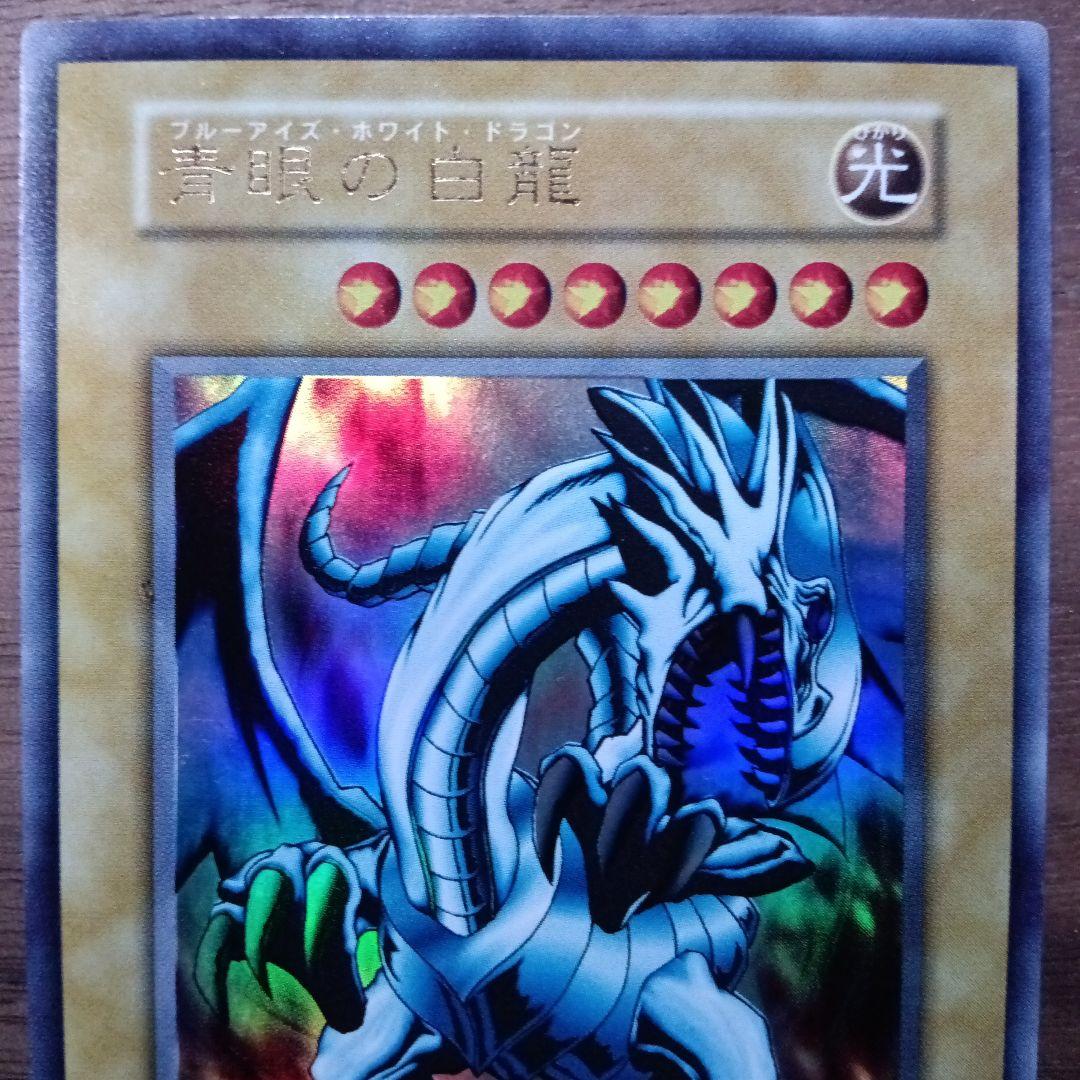 遊戯王カード デーモンの召喚、青眼の白竜、ブラック