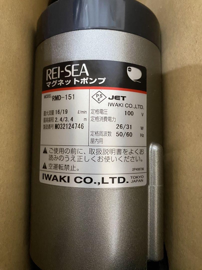 【未使用品】 レイシー マグネットポンプ RMD-151