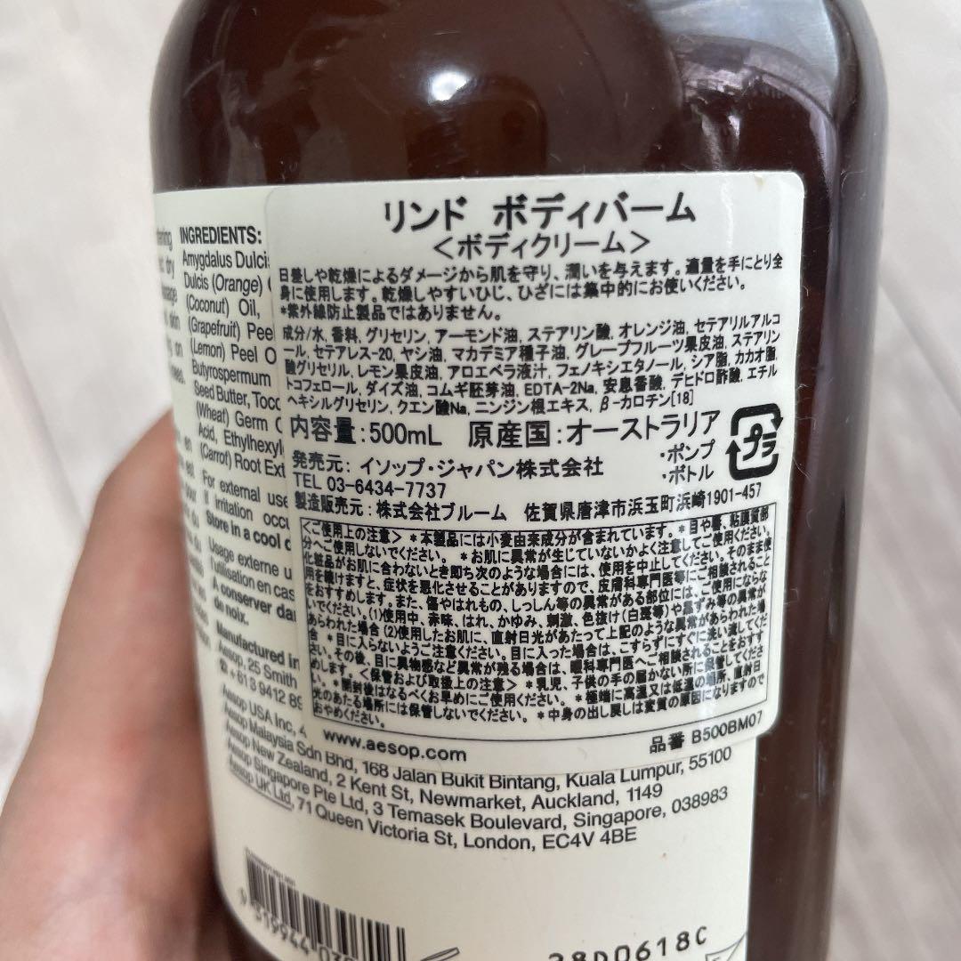 今月限定/特別大特価 イソップ リンドボディバーム 500ml fucoa.cl 今月限定/特別大特価 イソップ リンドボディバーム 500ml fucoa.cl
