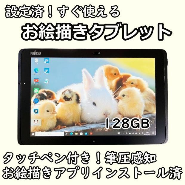 設定済！バッテリー良好すぐ使えるお絵描きタブレット初心者★タッチペン付き★美品