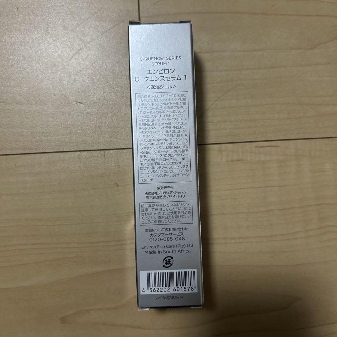 美容液 ENVIROn C-Quence Series Serum 1