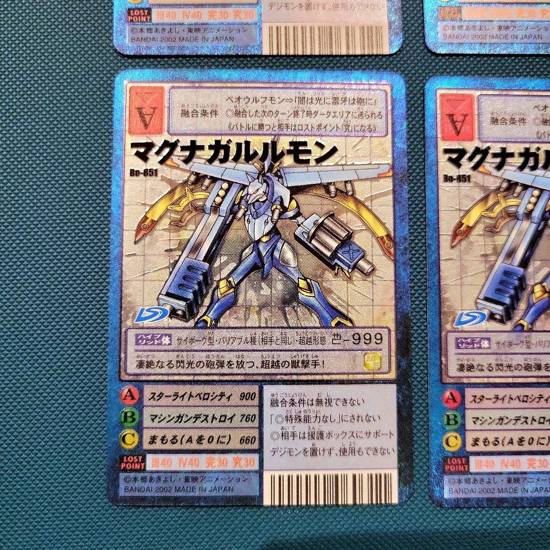 ～微キズ 旧デジモンカード