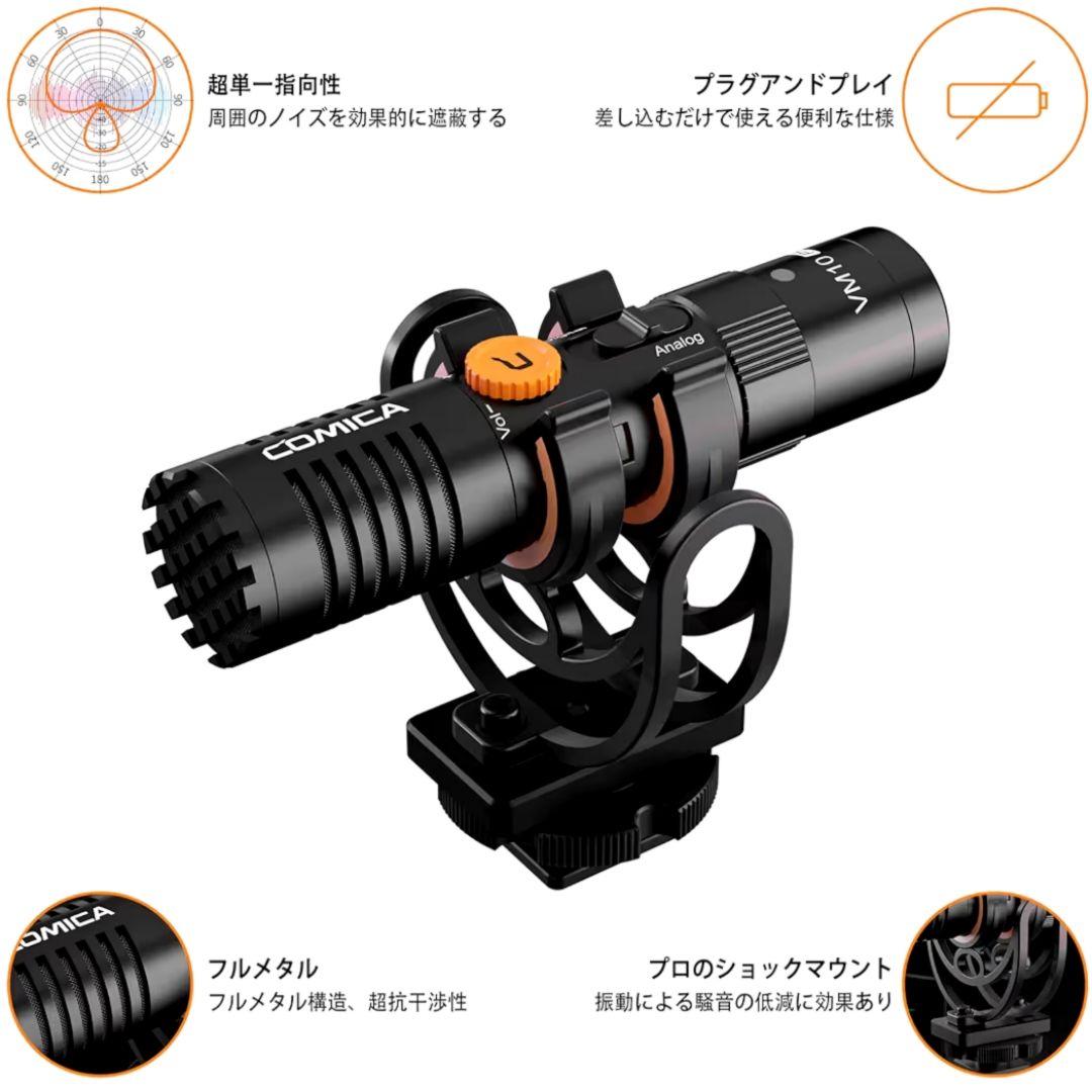 ビデオマイク 外付けマイク 単一指向性マイク スマートフォン/カメラ用