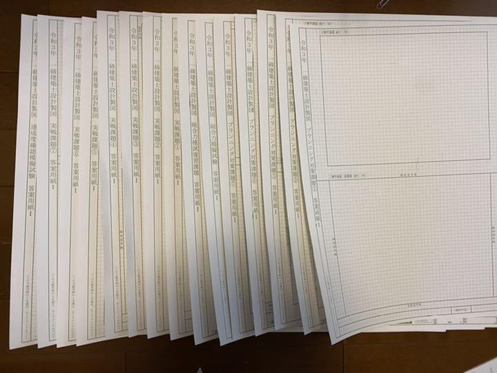 【総合資格】令和３年 構造設計一級建築士 セット 本気で構造設計1級建築士試験合格を目指す方の資格スクール