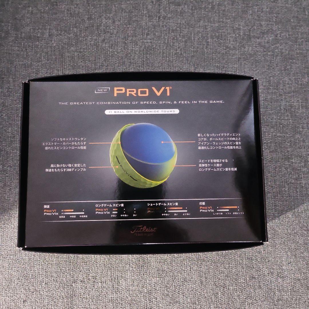 2025年　Titleist Pro V1 ゴルフボール イエロー　15個