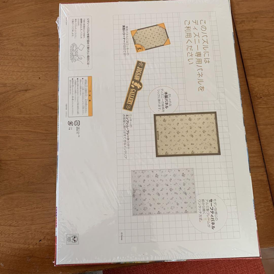 新品未開封 トイストーリー ジグソーパズル 1000ピース レア品含む2点セット