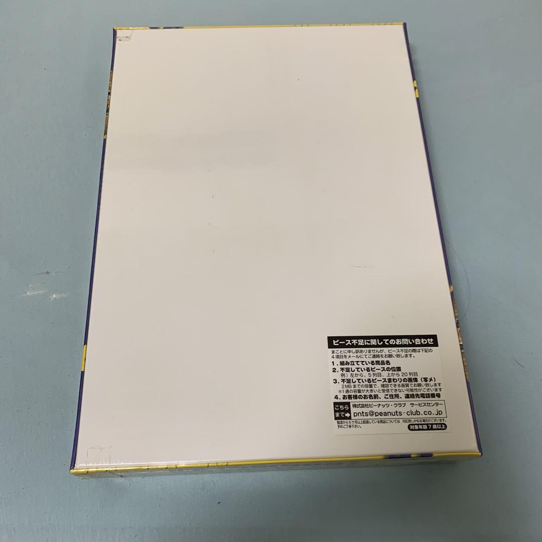 新品未開封 トイストーリー ジグソーパズル 1000ピース レア品含む2点セット
