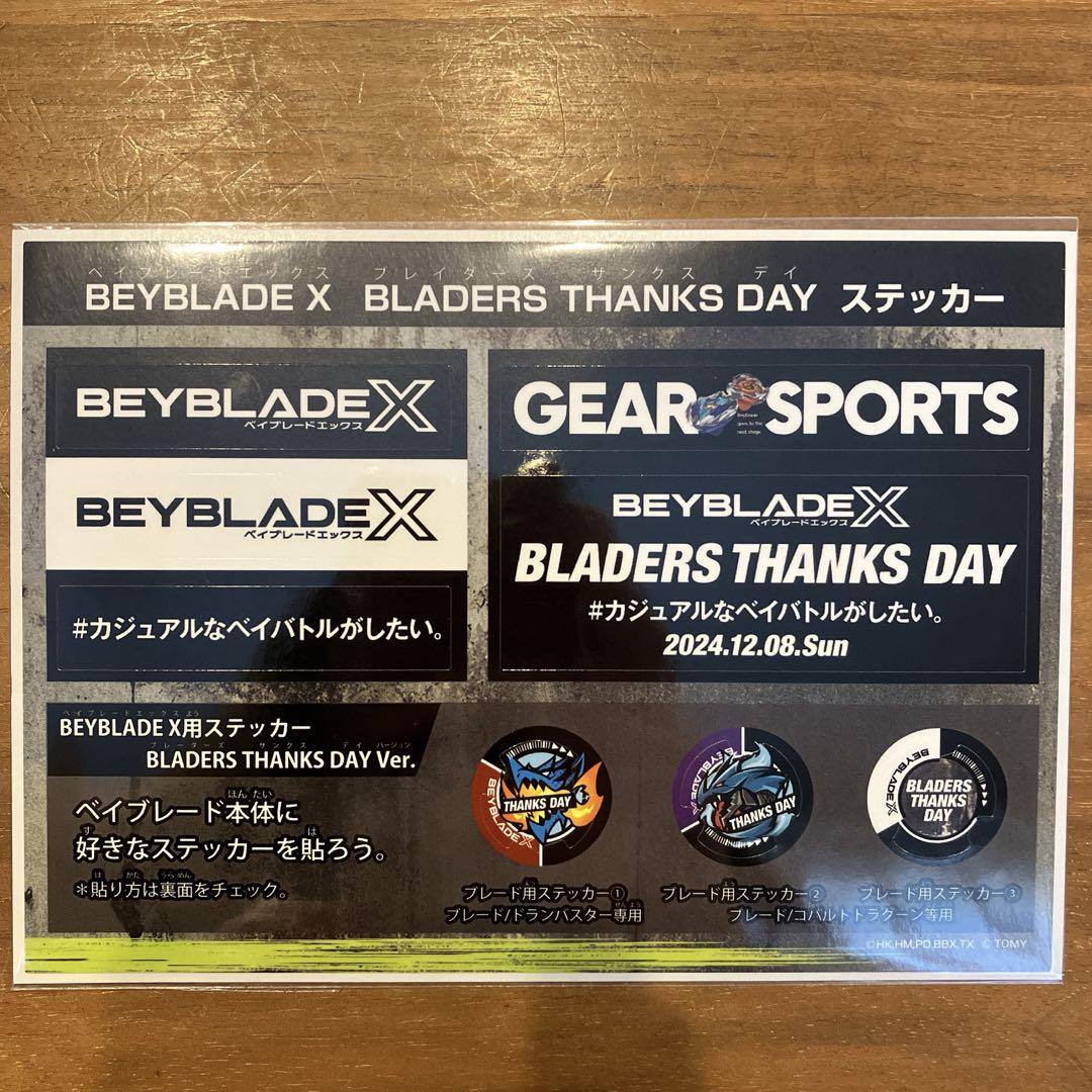 本当に 安い 通販ゲーム・おもちゃ・グッズ - ベイブレードX