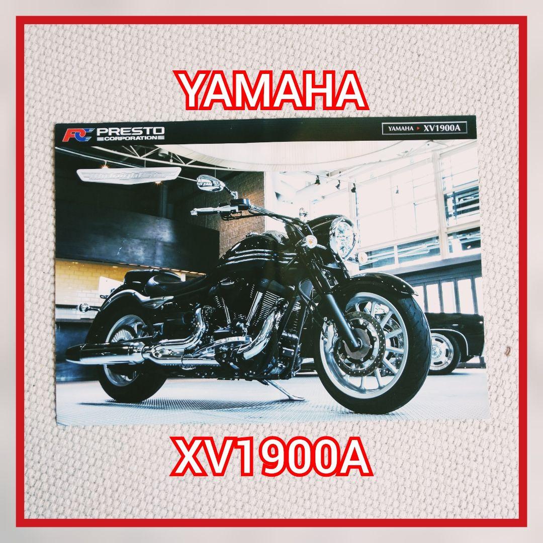 日本特注 【かん様専用】ヤマハ XV1900A ミッドナイトスター カタログ他6点 日本早割|自動車・オートバイ,オートバイアクセサリー - dcwaindefla.dz 日本特注 【かん様専用】ヤマハ XV1900A ミッドナイトスター カタログ他6点 日本早割|自動車・オートバイ,オートバイアクセサリー - dcwaindefla.dz