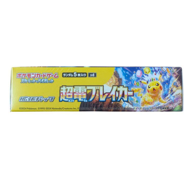 【新品未開封】シュリンク付き　ポケモンカードゲーム 超電プレイカー 1BOX