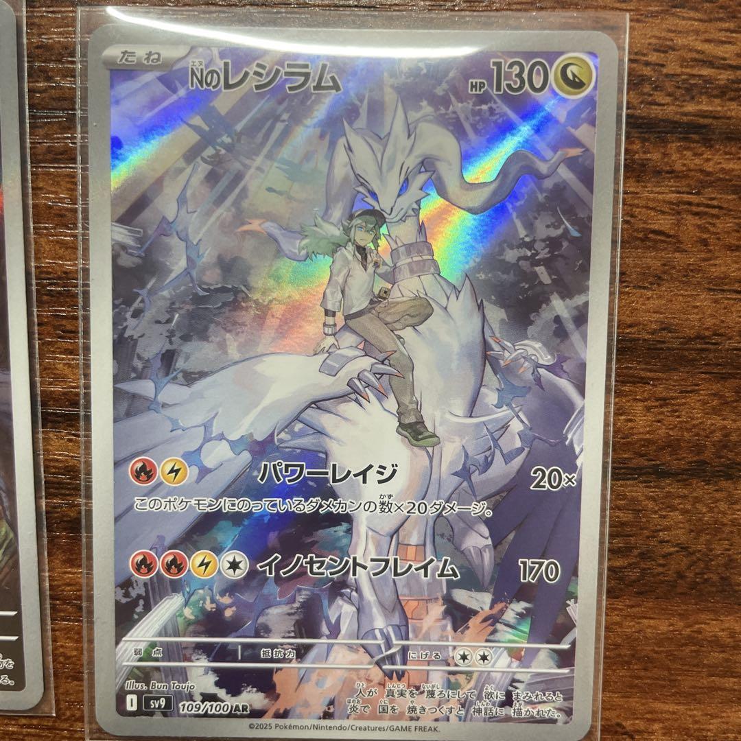 ポケモンカード ボーマンダex SAR 3枚 ポケモンカード ボーマンダex sar - メルカリ