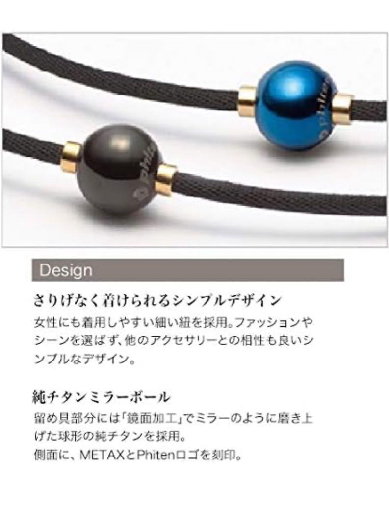phiten X100 ネックレス ケース付き