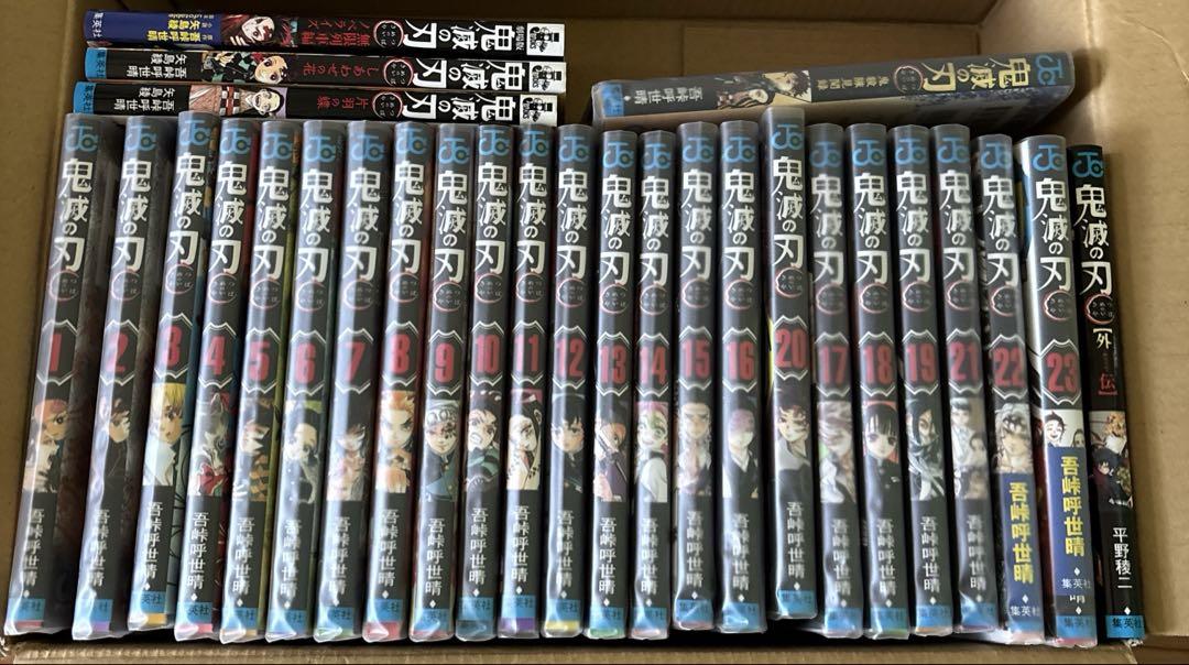 鬼滅の刃　全巻＋α まとめ売り 鬼滅の刃 全巻セット