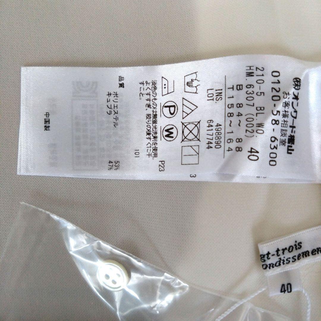 新品タグ付き！23区 オフホワイト長袖ブラウス 40 定価 16500 円