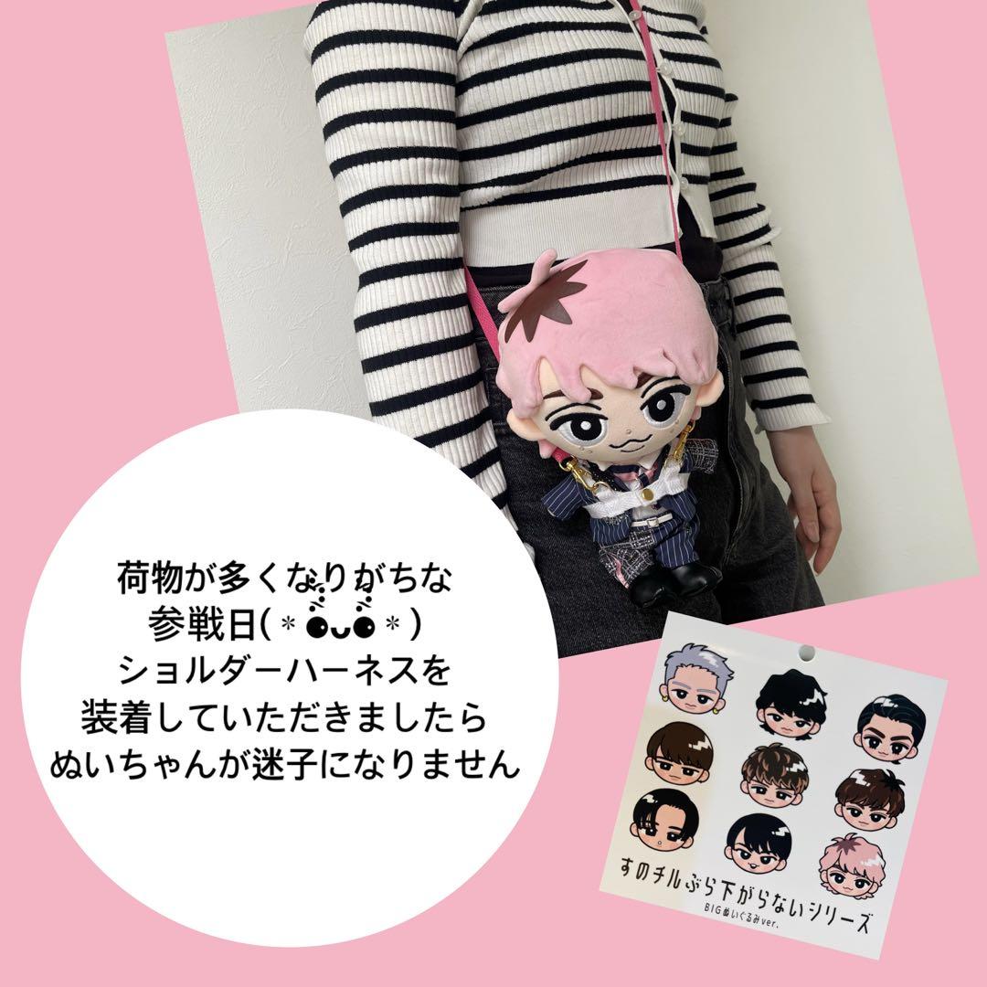 宮舘涼太】すのチルぶら下がらないシリーズ（BIGぬいぐるみver